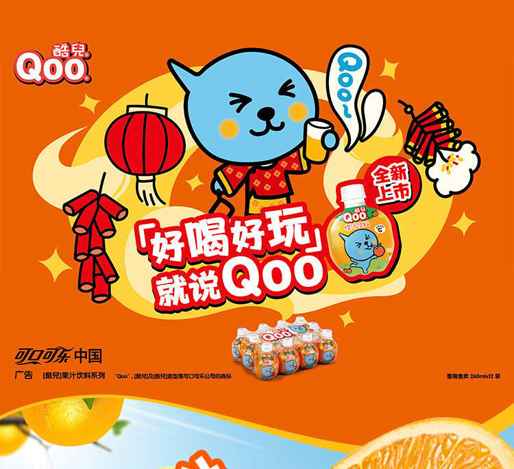 5月产可口可乐美汁源酷儿橙汁饮料260ml*12瓶果汁迷你小瓶装