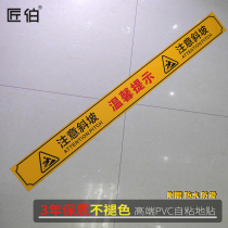 Pay attention to the warm tips of the slope. Be careful about the steps. PVC wear-resistant and waterproof non-slip.