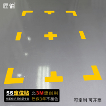 Workshop floor positioning stickers 5S management items placement identification tape Floor mats non-slip fixing stickers Signs frosted surface PVC thickened wear-resistant waterproof factory 4-angle positioning 6S positioning stickers