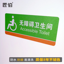 Barrier-free toilet elevator access logo tips stickers for the disabled people logo stickers waterproof sunscreen wear-resistant easy to clean professional PVC material
