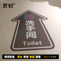 Toilet floor indication floor sticker Waterproof non-slip wear-resistant toilet Station Hospital School Office building Shopping mall Supermarket Shopping center Property bathroom WC logo prompt card