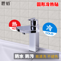 Round hot and cold logo stickers hotel bathroom home bathroom faucet switch hot and cold water label non-acrylic eye-catching small red and blue reminder sticker sign