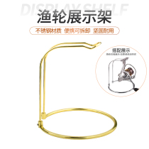 UMI Road Subwheel Removable Pure Metal Stainless Steel Shelve Fish Wire Wheel Spinning Wheel Holder Fishing wheel Display