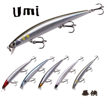 UMI Road Subbait 13cm15g Storm Grand Long Fish Mino Sea Fishing Float Waterway Subwell Bait False Bait Bionic Bait