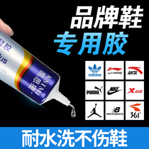 Shoes glue special nike Nike sneakers basketball shoes leisure shoes Adidas Anti-Almighty sticky shoes Li Ning Kuangwei aj shoe repair maker strong resin glue anti-water replenishment shoe glue