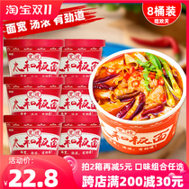 Eat Huantian Kuan-sao rolling noodles Taihe board noodles 145g barrels of instant noodles beef and mutton stewed noodles mixed whole box