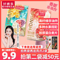 Good Mcdo honlife chia seed yogurt fruit collagen cereal rose osmanthus series breakfast oats