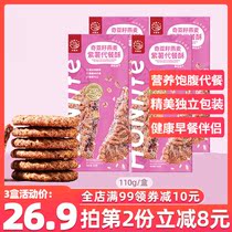 Good Maidochia seed purple potato breakfast biscuits 110g * 2 boxes of net red delicious snacks high grade coarse grain bags