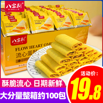 Babaoli Flowing Heart Egg Crisp Cheese Flavored Sandwich Egg Roll Shortbread Whole Box 5 catties scattered Small Package Egg Cake Snacks
