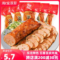 Bohui Northeast Bean Skin Meat Rolls 180g*10 Bags Spiced Tofu Dried Chicken Rolls Sausage Spicy Specialty Ready-to-eat