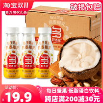 Good Maiduo daily nut oatmeal coconut milk 240ml*10 bottles of low-fat high-protein nutritious breakfast milk drinks FCL