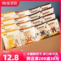 Suki xylitol multigrain biscuits 4 catties bitter buckwheat yam oat flavor bulk breakfast delicious peach crisp snack food