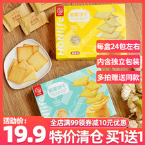 Honlife good wheat and garlic seaweed potato crackers dinner dinner office breakfast snacks biscuits 266g