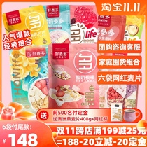 (420g * 6 bags) HONlife good wheat yogurt chia seeds breakfast ready-to-eat cereal fruit Nuts cereal