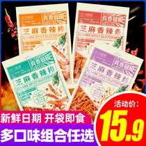 Spicy Kexixi Zhenxiang Daily Sesame Spicy Strips Spicy Silk Sticks Mixed Bags Net Red Spicy Strips Gluten Snacks