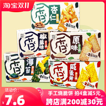 Su Qixian and 1000-layer hand-fired 158g*2 boxes of crispy biscuits salt and pepper almonds seaweed original casual snacks