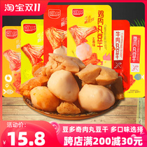Douduoqi meatballs dried tofu chicken beef fish meatballs dried tofu spicy five-scented bulk snacks FCL 5 catties