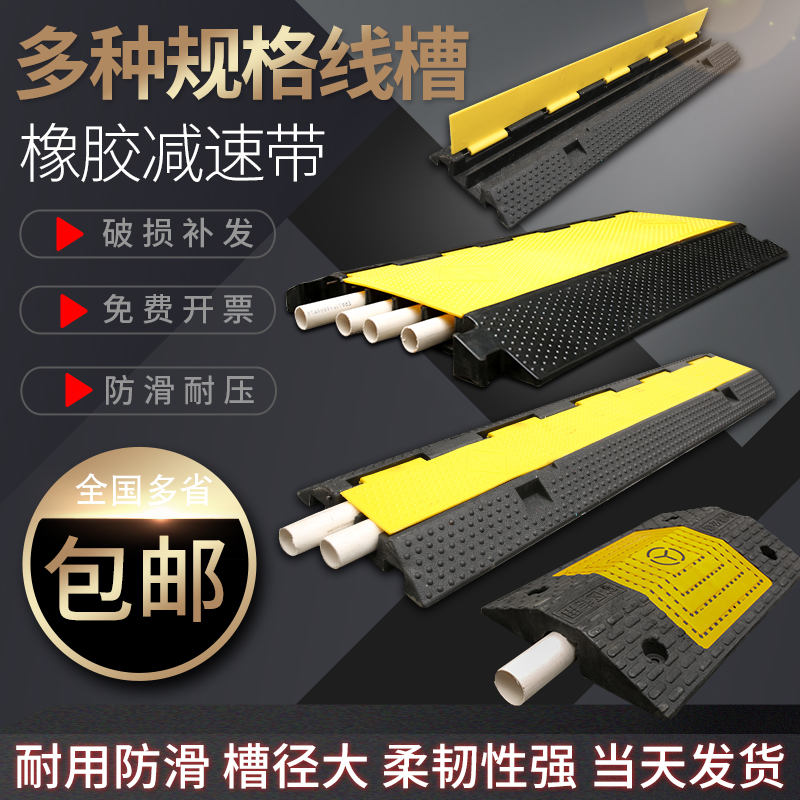Rubber crimping groove speed belt cable crossing anti-pressure cable plate ground wire protection groove indoor and outdoor over duct