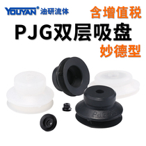 miao de vacuum suction cup industrial PJG-6 8 10 15 20 30 40 50 80-N pneumatic silicone nozzle