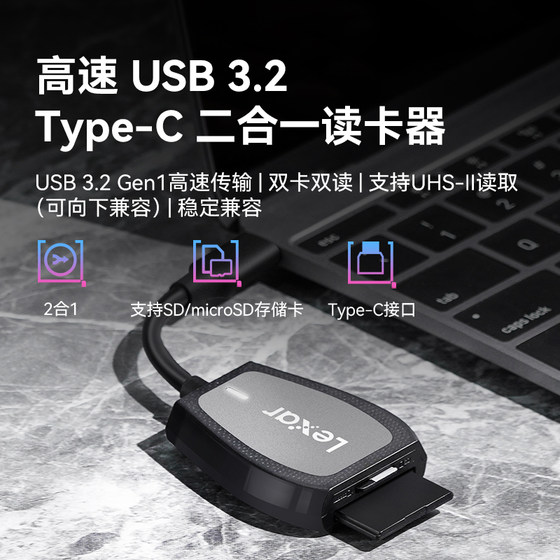 Lexar USB3.2 고속 카드 리더 SD/TF 2-in-One Multi-Function Support UHS-II 읽기 모바일 카메라 SLR 마이크로-스필링 감시 카메라 메모리 카드 리더 Lexar USB3.2 고속 카드 리더 SD/TF 2-in-One Multi-Function Support UHS-II 읽기 모바일 카메라 SLR 마이크로-스필링 감시 카메라 메모리 카드 리더