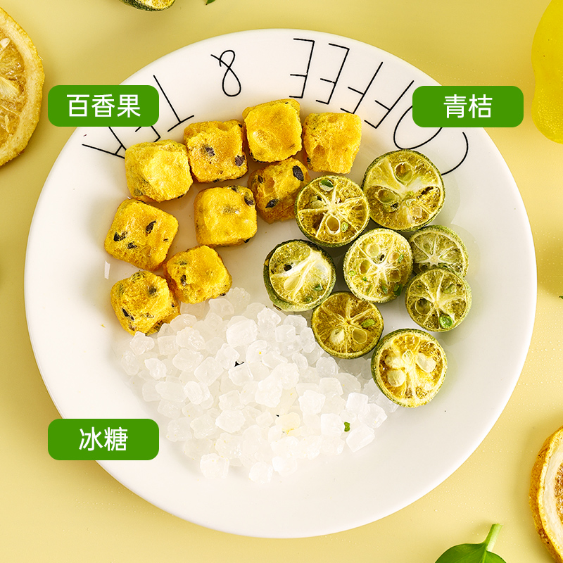 金桔百香果茶青桔柠檬干泡水冲饮图片_2