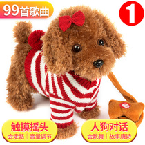 Childrens electric plush toy dog can sing and dance will be called Robot dog simulation Teddy pull rope walking puppy
