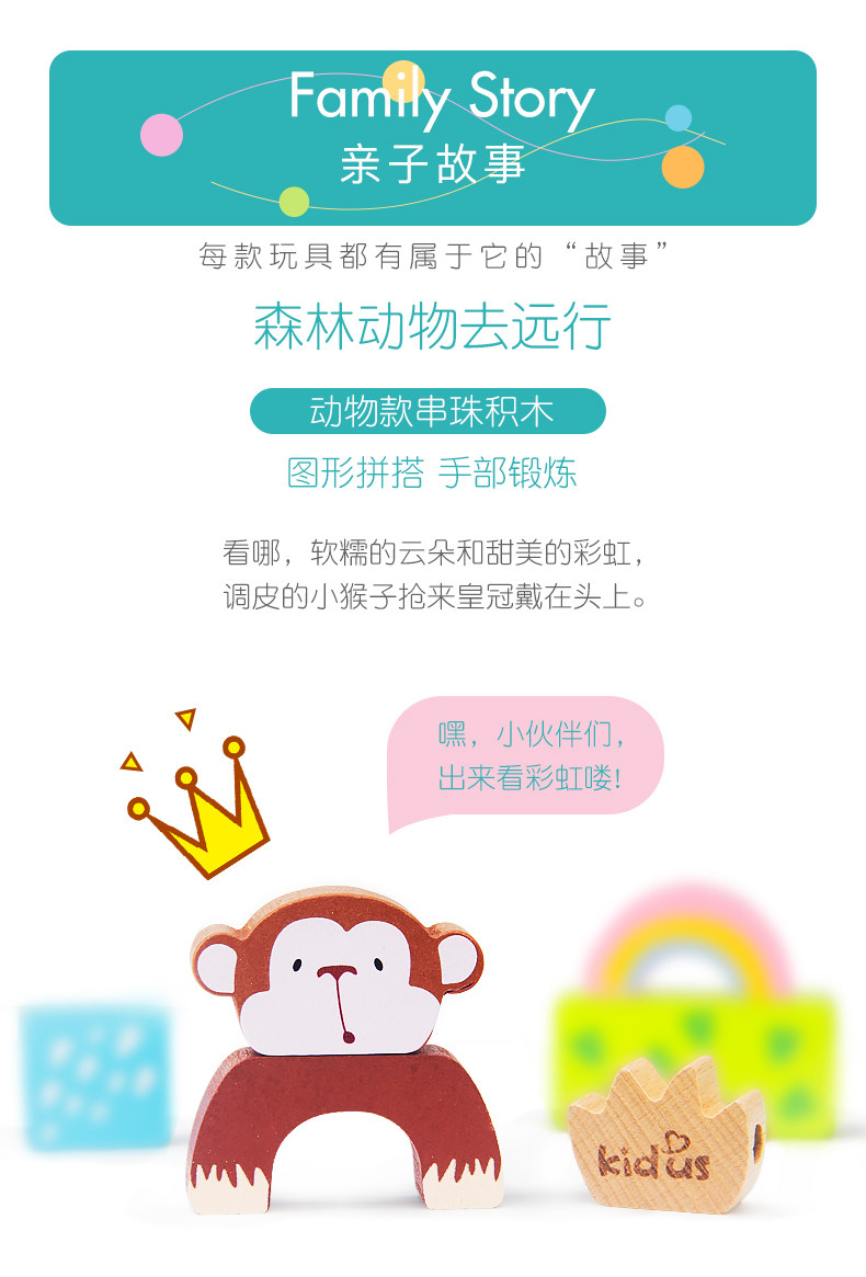 kidus串珠儿童玩具益智一岁宝宝早教手工穿绳引线积木珠子1-3玩具