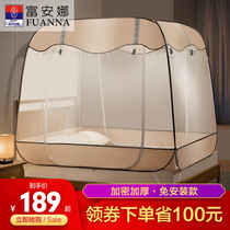 Fuanna home textile yurt mosquito net free installation double 1 8m summer home 1 5m anti-mosquito drop foldable