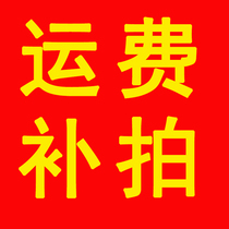 Freight special shot to make up the difference link