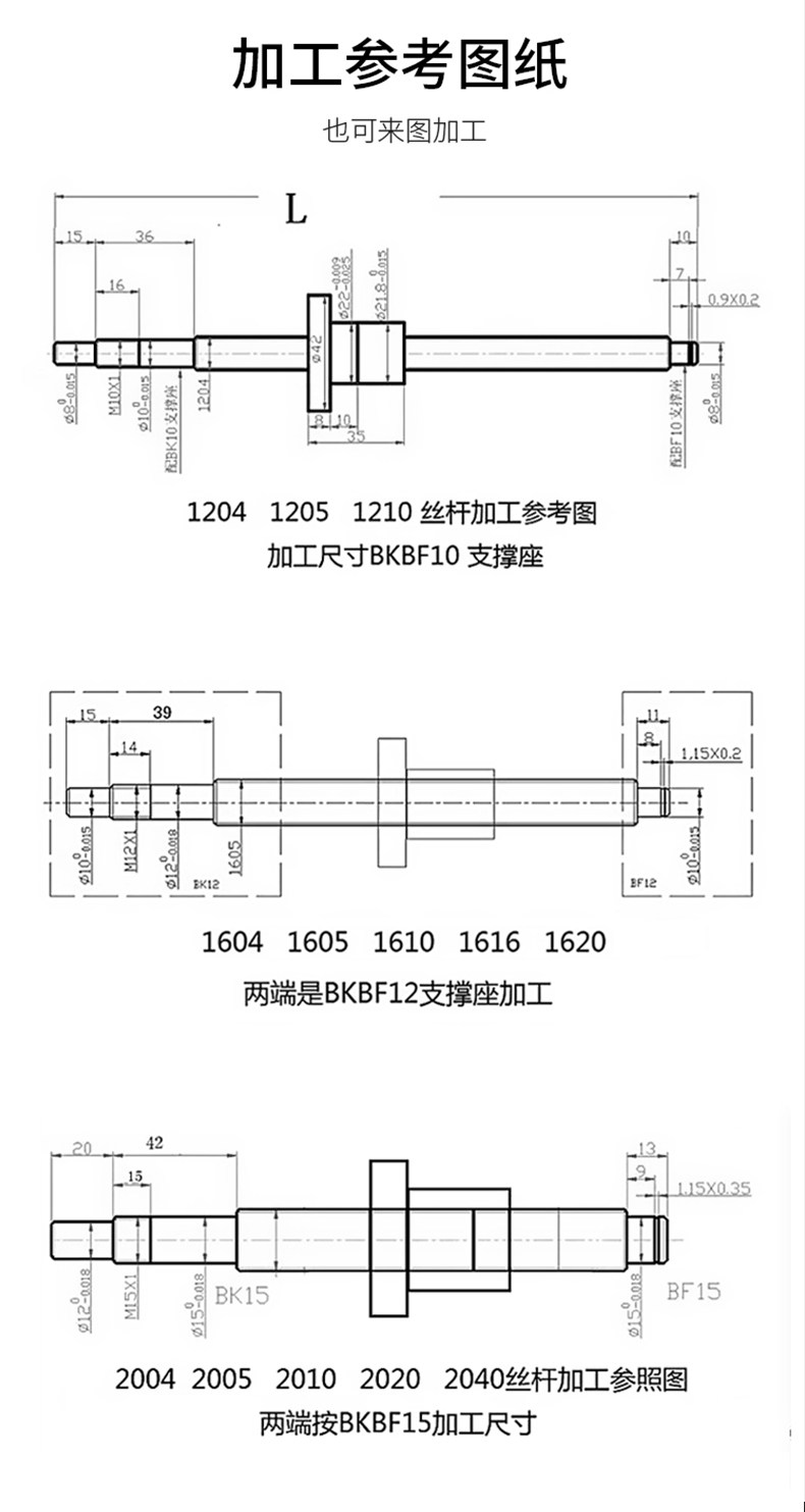 机械传动配件厂滚珠丝杠sfu,sfy,sfi 轴螺母高品质台湾滚珠丝杆