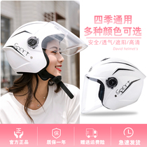 David electric car helmet men and womens battery car summer day sunscreen half gray four-season universal anti-fog helmet