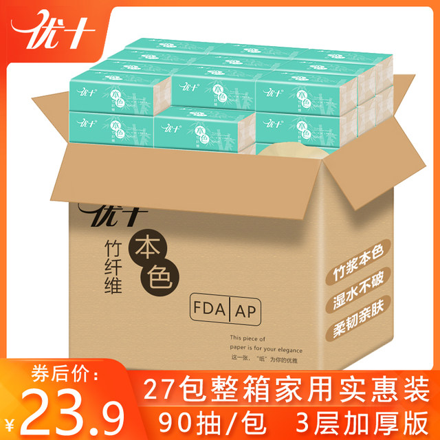 Preferably ten out of paper qualities bamboo household facial tissue toilet paper napkins affordable means FCL shipping package paper towel 27 Preferably ten out of paper qualities bamboo household facial tissue toilet paper napkins affordable means FCL shipping package paper towel 27
