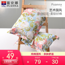 Fuanna Home Spun Cotton Pure Cotton Pillowcase Pair 2 adults Single student Dormitory Printed Pillow Headgear 48 * 74
