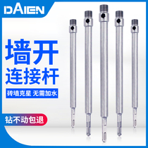 Square Shank Connecting Rod Concrete Wall Air Conditioner Hole Opener Electric Hammer Drill Bit Dry Impact Drill Extended Connecting Rod