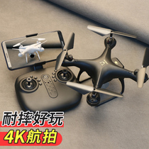 Fall-resistant HD 4K drone aerial photography aircraft small long endurance four-axis helicopter remote control aircraft childrens toys