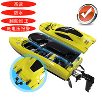 Waterproof remote control boat speedboat speedboat high speed model electric boy children wireless waterproof yacht ship toy boat