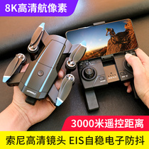 UAV aerial camera 4K HD professional aircraft remote control aircraft helicopter super long endurance quadcopter