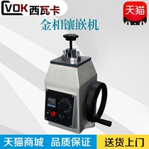 Sivaka XQ-2B metallographic mosaic machine Φ22 30 45mm metallographic specimen mosaic machine