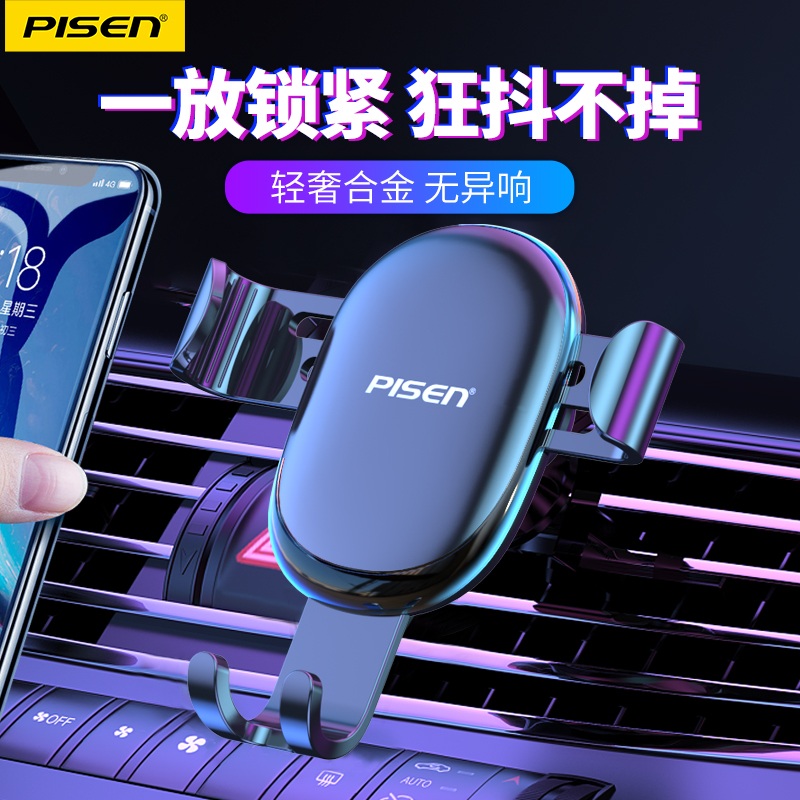 Pisen 品胜 LS-CZ02 合金重力车载手机支架