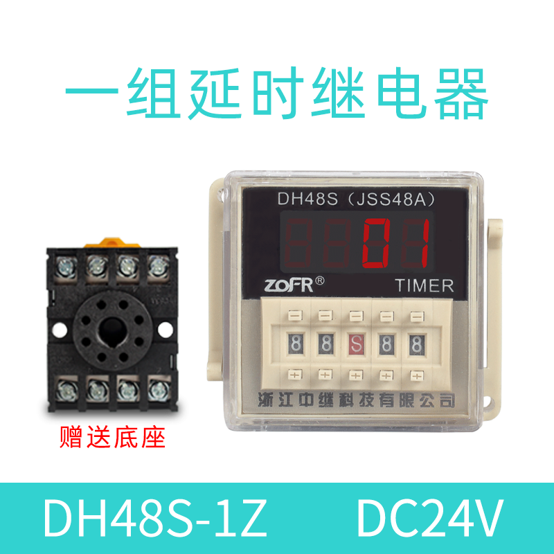 relay digital display time relay dh48s-s 1z 2z power-on delay controller with base ac220dc24