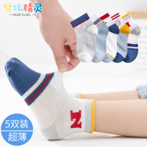 Pure cotton for children's socks Summer thin money Boys and girls medium-barrel spring summer baby net eyes socks baby stockings