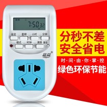 Battery car control monitoring row plug electric power breaker High power time control tricycle timer switch socket