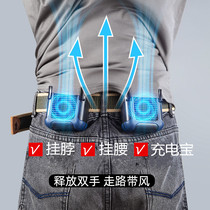 Hanging waist fan USB small electric fan Portable small mini portable halter neck fan Rechargeable refrigeration air conditioning