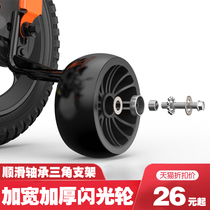 Childrens bicycle auxiliary wheel detachable Universal Childrens bicycle 12 14 16 18 20 inch accessories