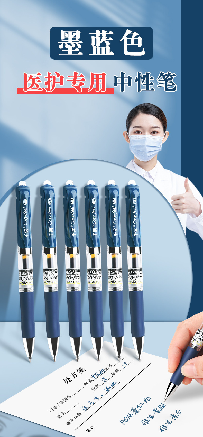 千奕蓝黑中性笔墨蓝色医护专用笔护士专用按动水性签字笔医用按压蓝黑