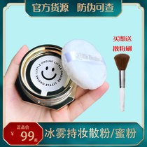 Little Odin ice fog holding makeup powder control oil fixed makeup durable makeup powder Odin waterproof non-makeup female