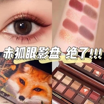 Perfect diary eye shadow plate red-crowned crane Jade Rabbit animal koi color crane gift box 2021 New ins Super fire