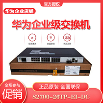 Huawei S2700-26TP-EI-DC 24-port Intelligent Network Management Layer 2 Switch DC Power Supply