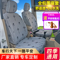 Wuling Zhiguang Glory V Hongguang S car seat cover 78 seats dedicated single and double row small card four seasons all inclusive thick cushion