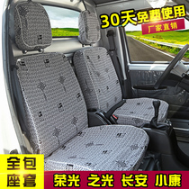 Jiangling Baodian Zhongxing Great Wall Deere Five Fengjun 5 Fengjun 3 Pickup Car Special Linen Car Seat Cover